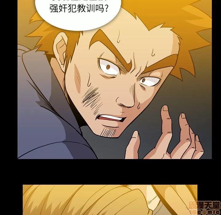 蜜毒 蜜毒 35 第41页