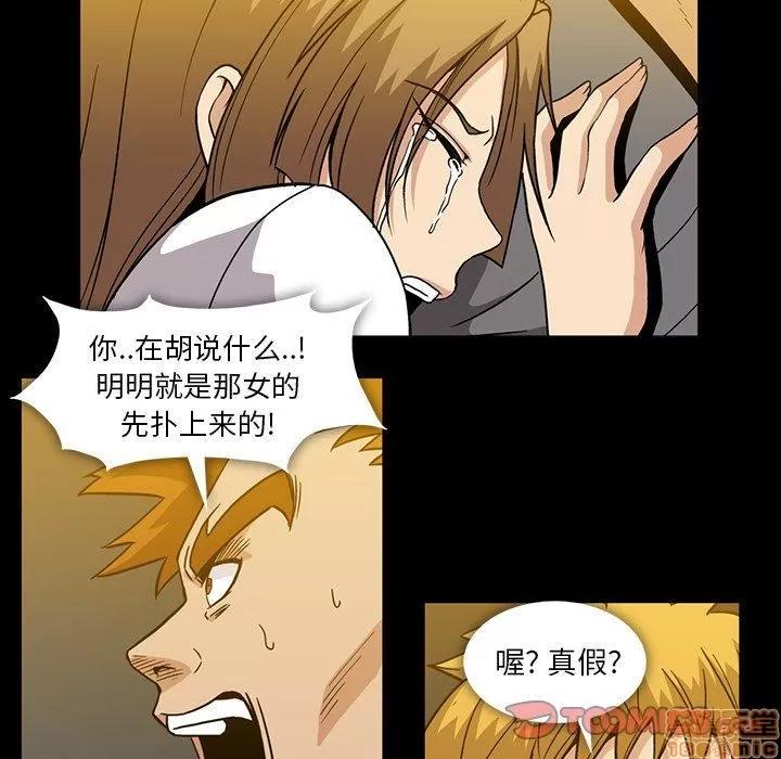 蜜毒 蜜毒 35 第42页