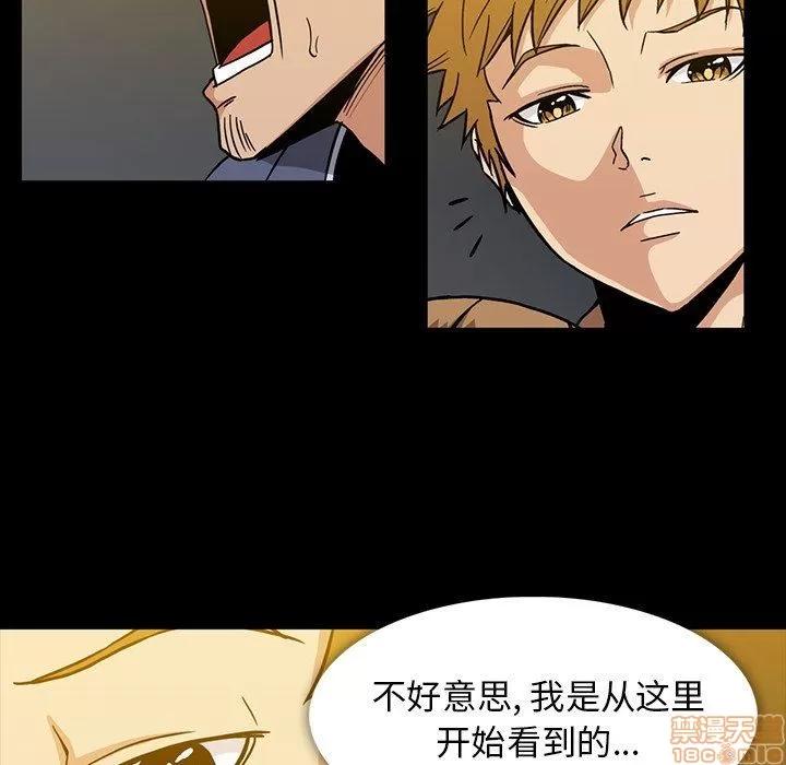 蜜毒 蜜毒 35 第43页