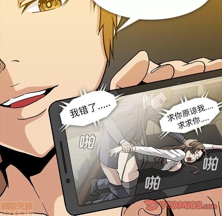 蜜毒 蜜毒 35 第44页