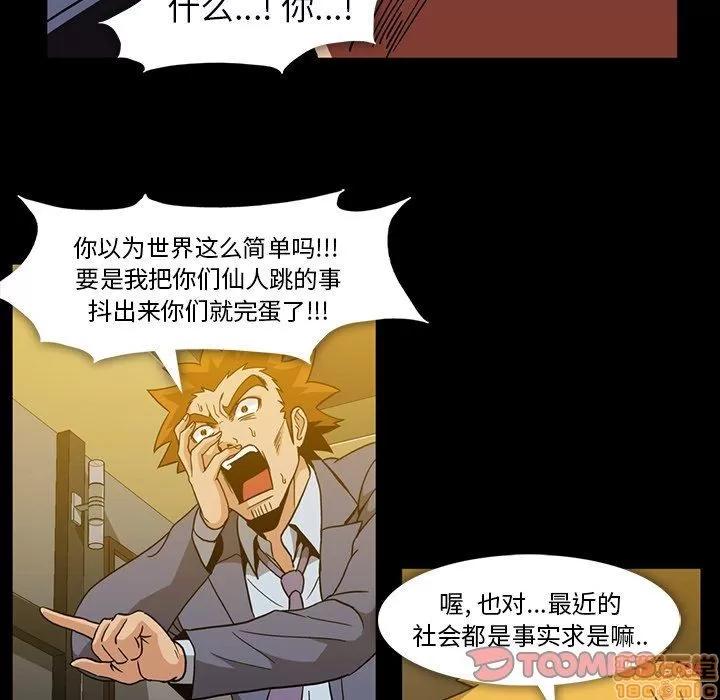 蜜毒 蜜毒 35 第46页