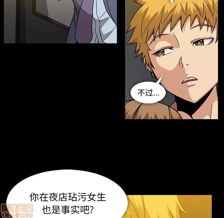 蜜毒 蜜毒 35 第47页