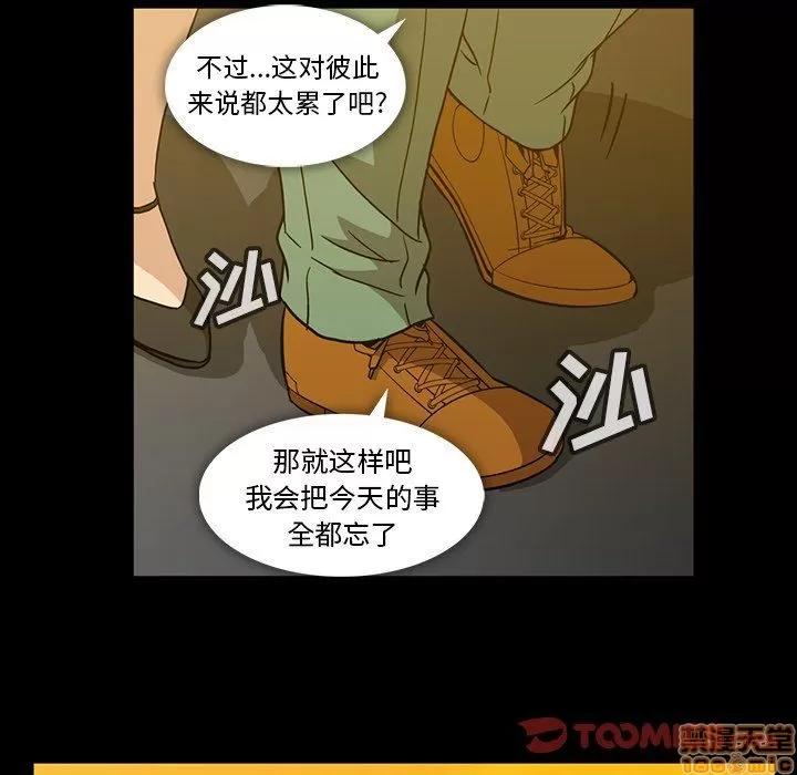 蜜毒 蜜毒 35 第50页
