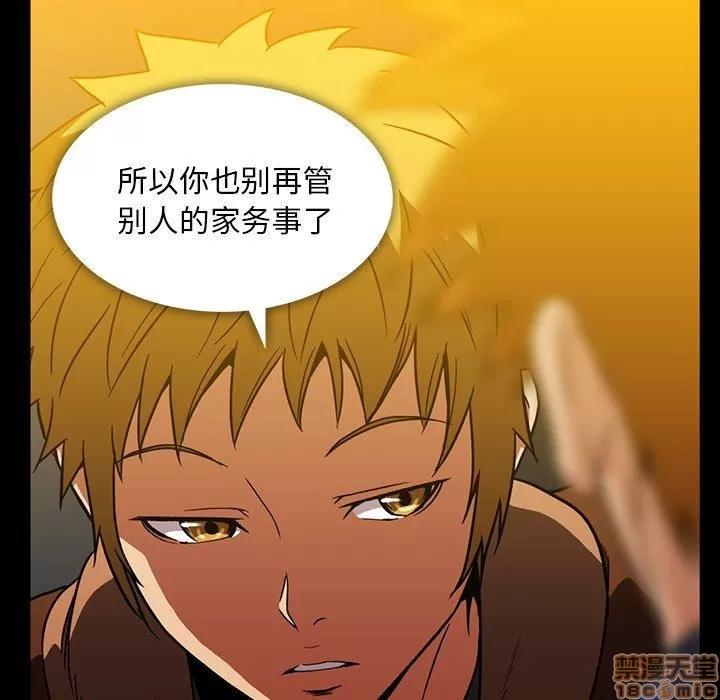 蜜毒 蜜毒 35 第51页