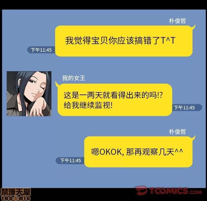 蜜毒 蜜毒 35 第56页