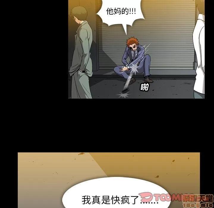 蜜毒 蜜毒 35 第58页