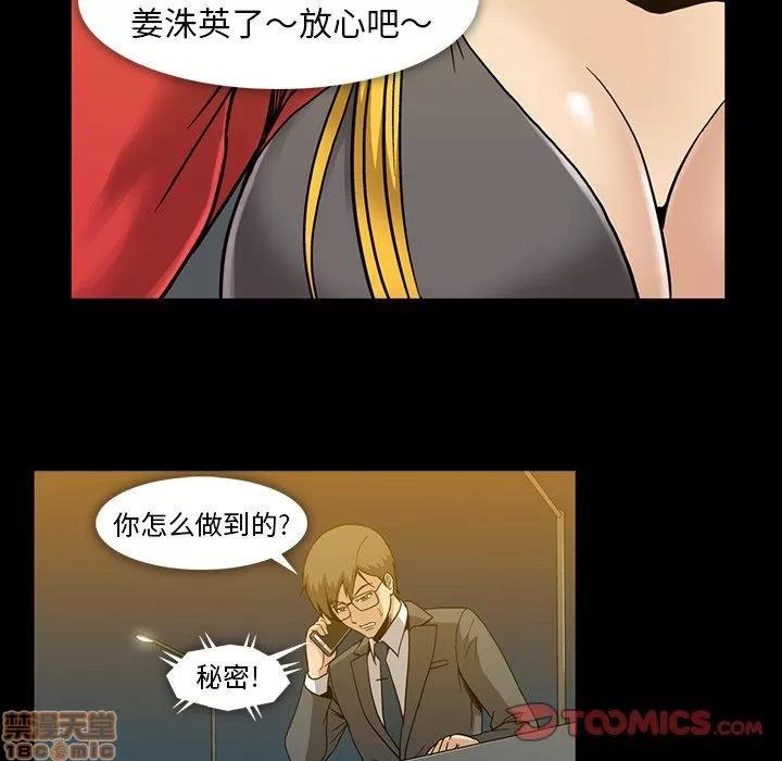 蜜毒 蜜毒 35 第62页