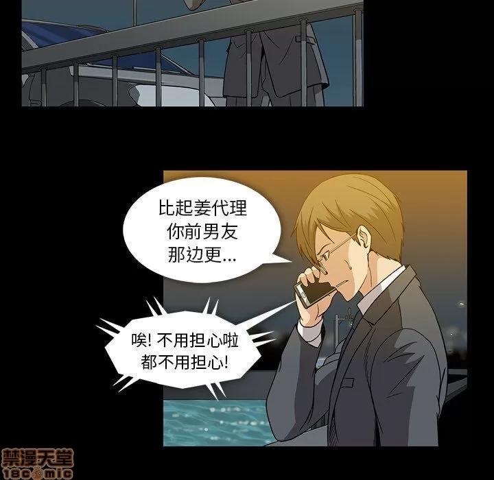 蜜毒 蜜毒 35 第63页