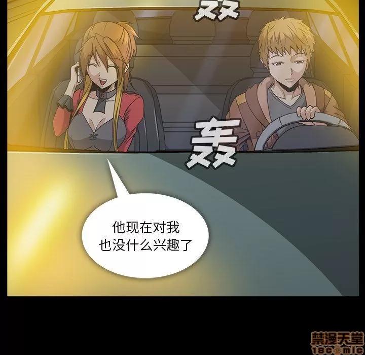 蜜毒 蜜毒 35 第65页