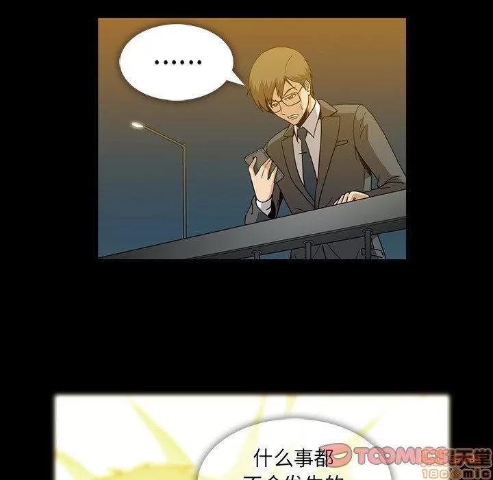 蜜毒 蜜毒 35 第66页