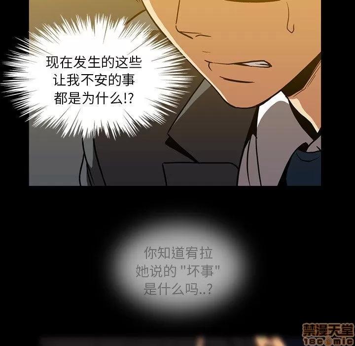 蜜毒 蜜毒 35 第69页