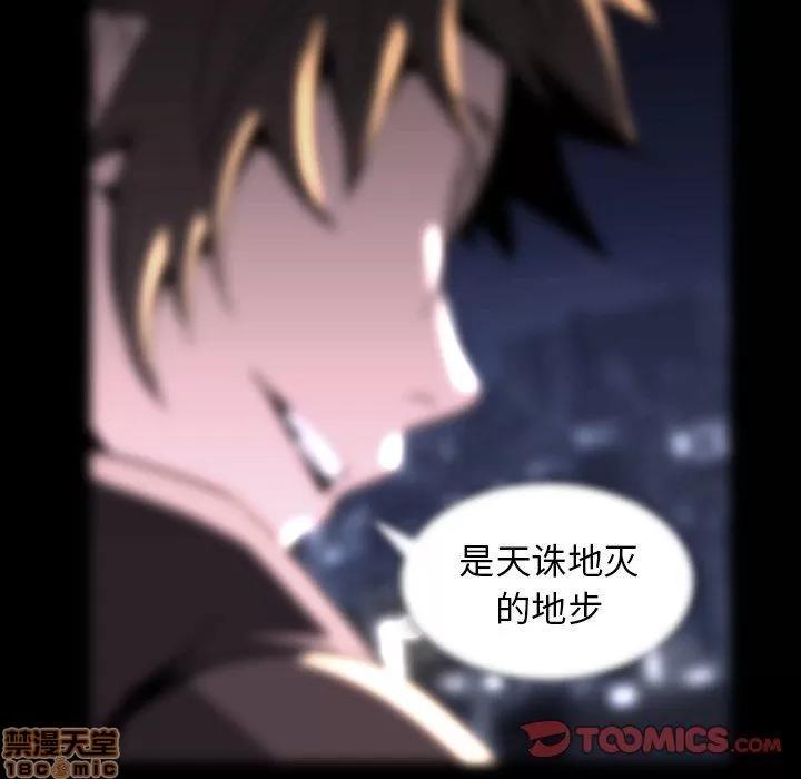 蜜毒 蜜毒 35 第70页