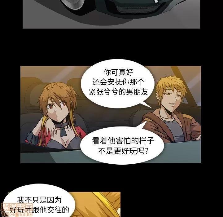 蜜毒 蜜毒 35 第73页