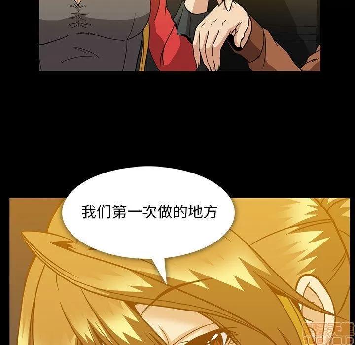 蜜毒 蜜毒 35 第79页