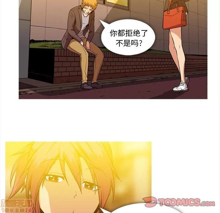 蜜毒 蜜毒 36-37 第10页