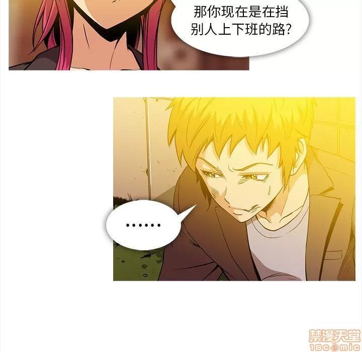 蜜毒 蜜毒 36-37 第11页