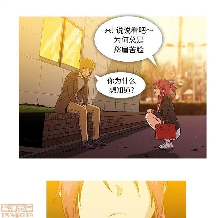 蜜毒 蜜毒 36-37 第13页