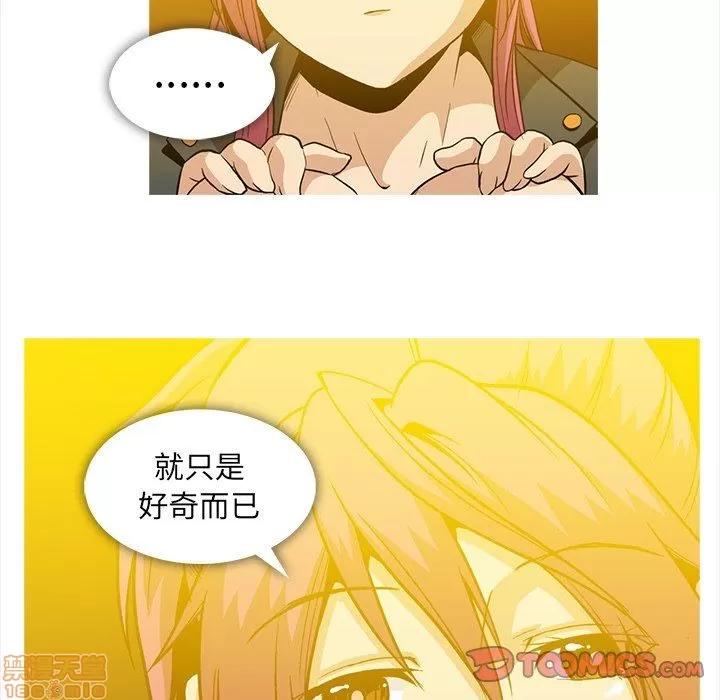 蜜毒 蜜毒 36-37 第14页