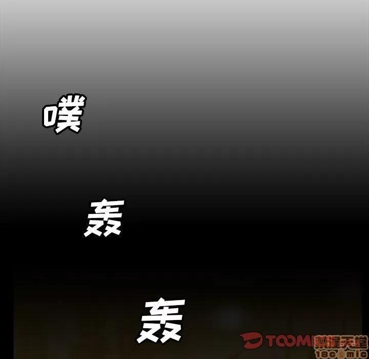 蜜毒 蜜毒 36-37 第16页