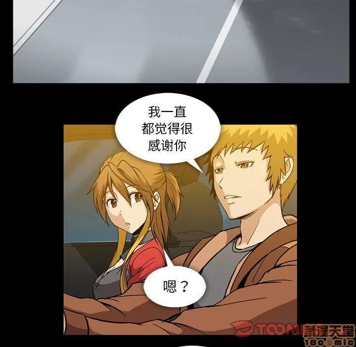 蜜毒 蜜毒 36-37 第18页