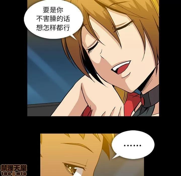 蜜毒 蜜毒 36-37 第21页