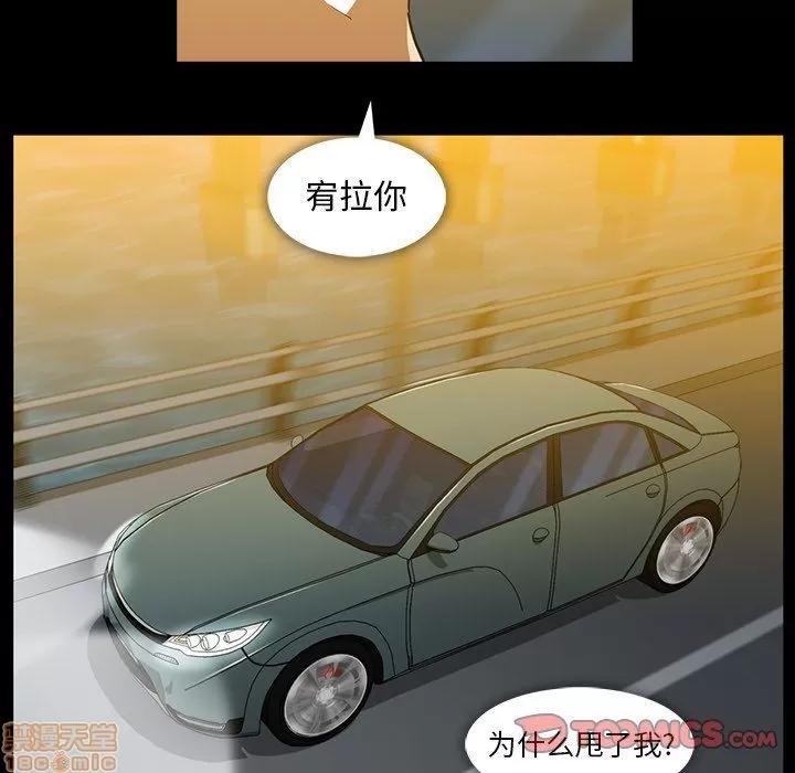 蜜毒 蜜毒 36-37 第22页
