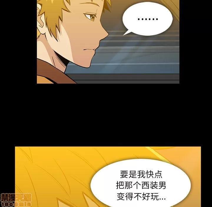 蜜毒 蜜毒 36-37 第25页