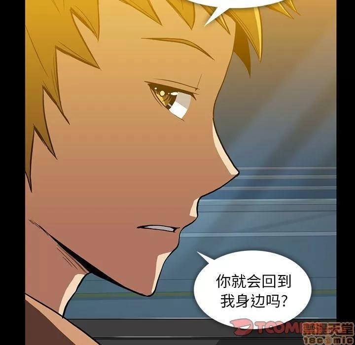蜜毒 蜜毒 36-37 第26页