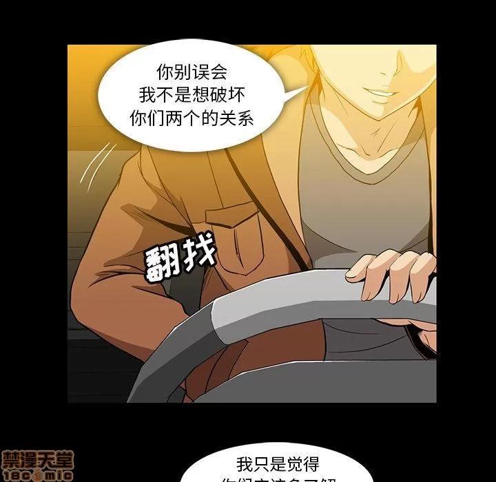 蜜毒 蜜毒 36-37 第29页