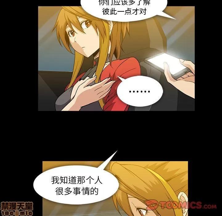 蜜毒 蜜毒 36-37 第30页