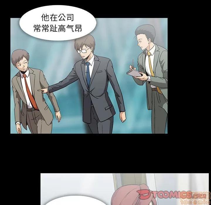 蜜毒 蜜毒 36-37 第32页