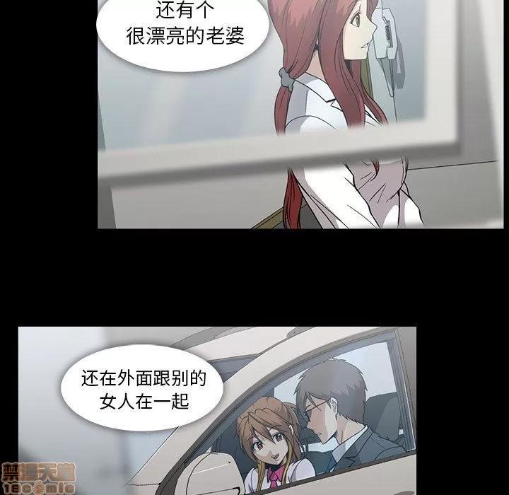 蜜毒 蜜毒 36-37 第33页