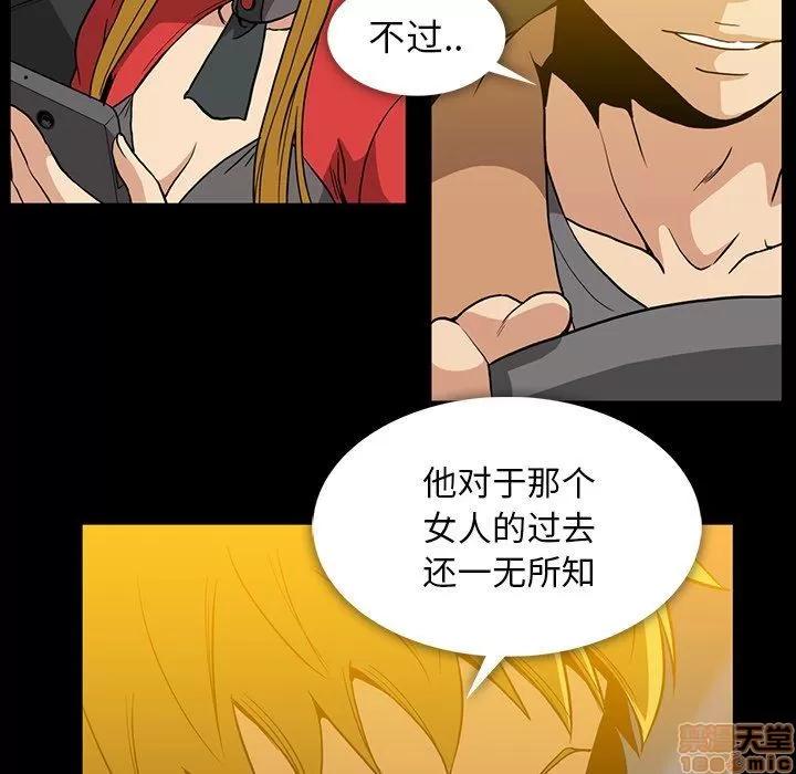 蜜毒 蜜毒 36-37 第35页