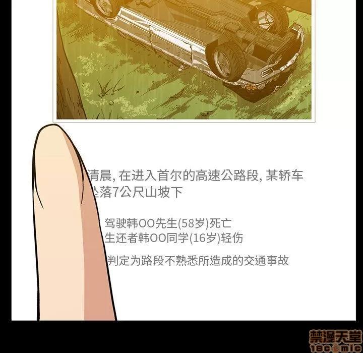 蜜毒 蜜毒 36-37 第39页