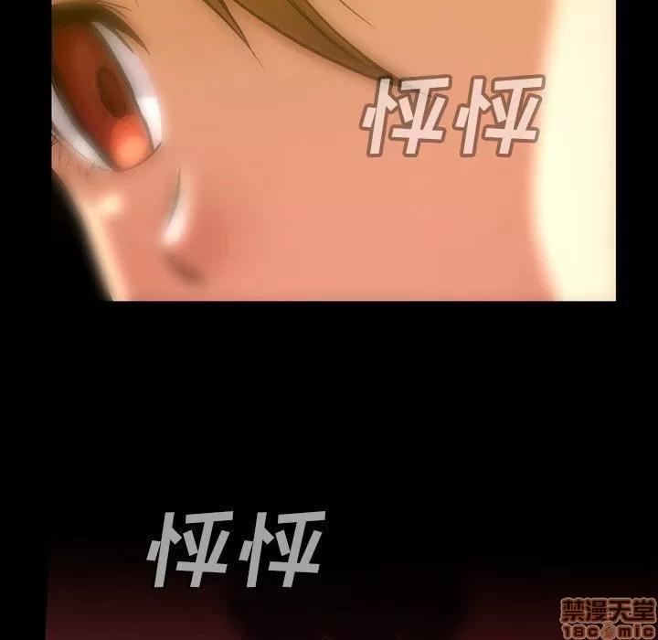 蜜毒 蜜毒 36-37 第41页