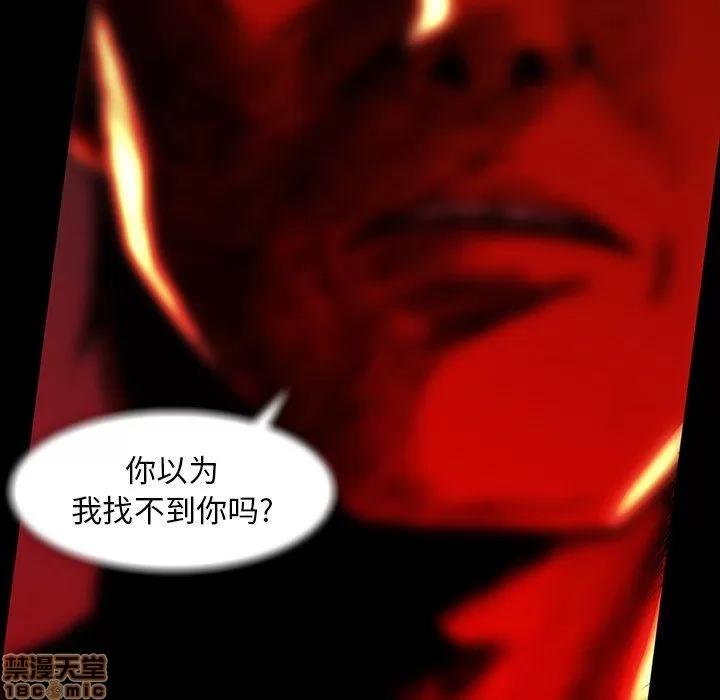 蜜毒 蜜毒 36-37 第45页