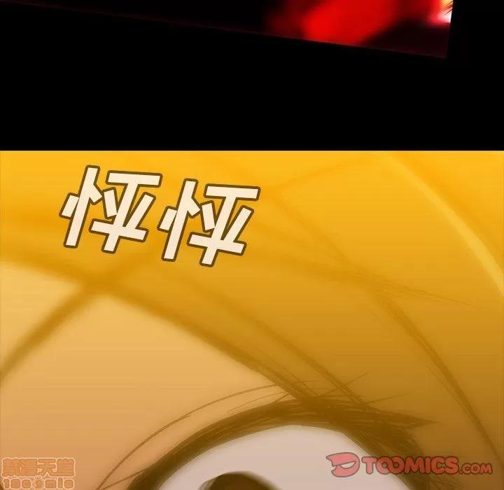 蜜毒 蜜毒 36-37 第46页