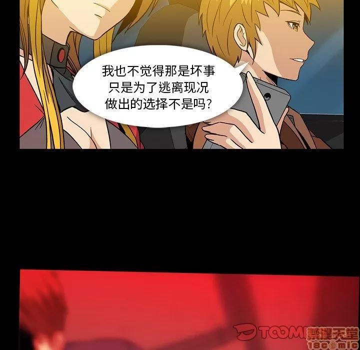 蜜毒 蜜毒 36-37 第52页