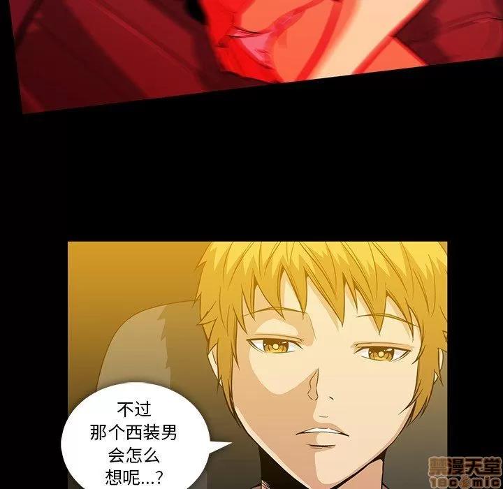 蜜毒 蜜毒 36-37 第55页