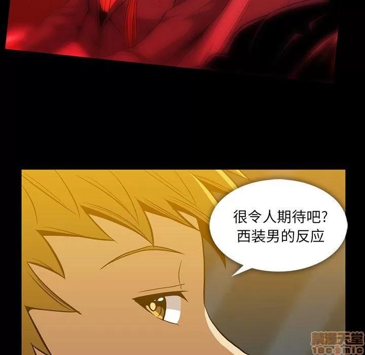 蜜毒 蜜毒 36-37 第57页