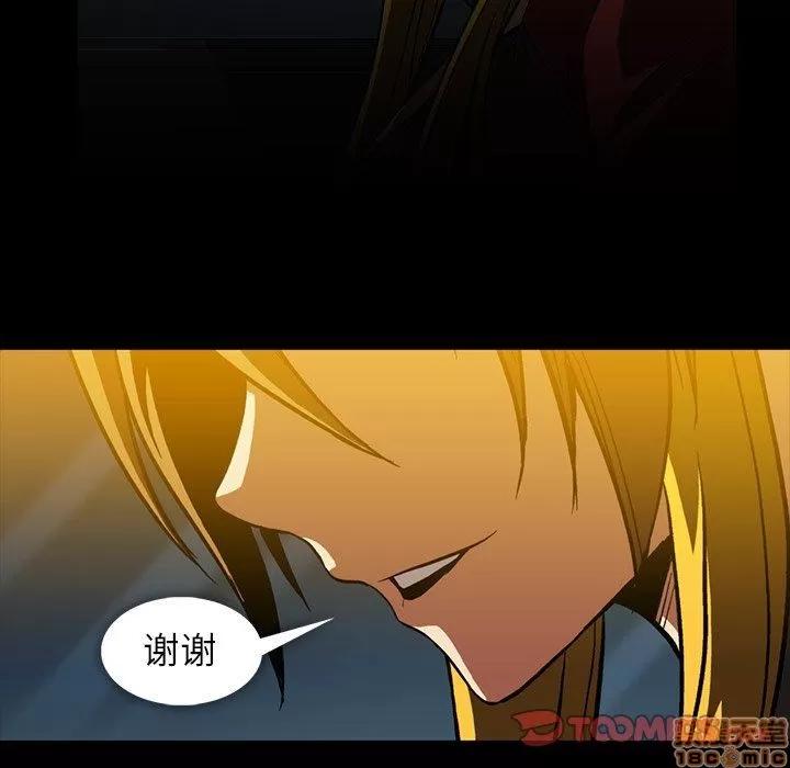蜜毒 蜜毒 36-37 第62页
