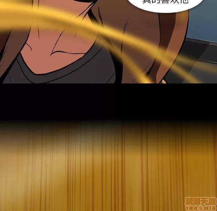蜜毒 蜜毒 36-37 第79页