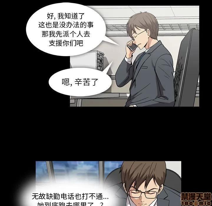 蜜毒 蜜毒 36-37 第88页