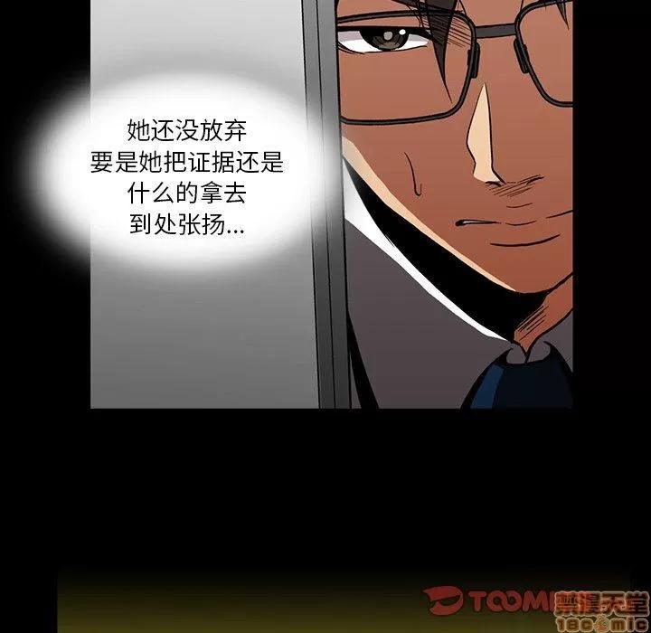 蜜毒 蜜毒 36-37 第93页