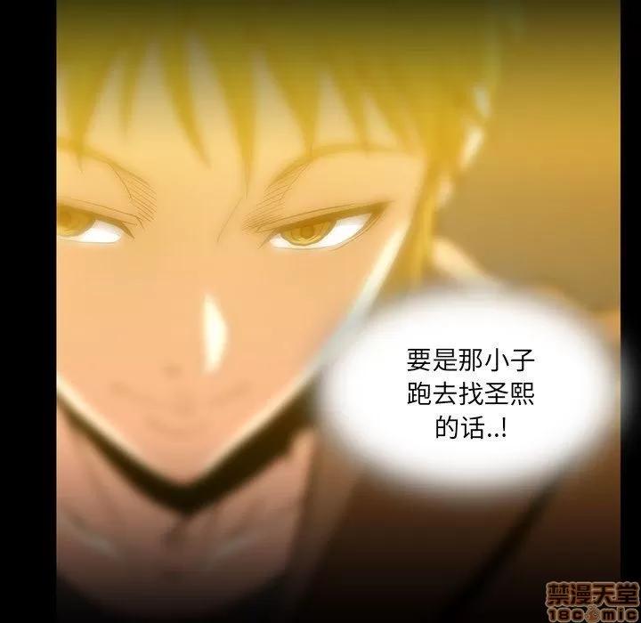蜜毒 蜜毒 36-37 第94页