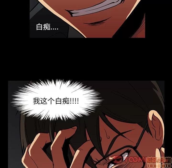 蜜毒 蜜毒 36-37 第97页