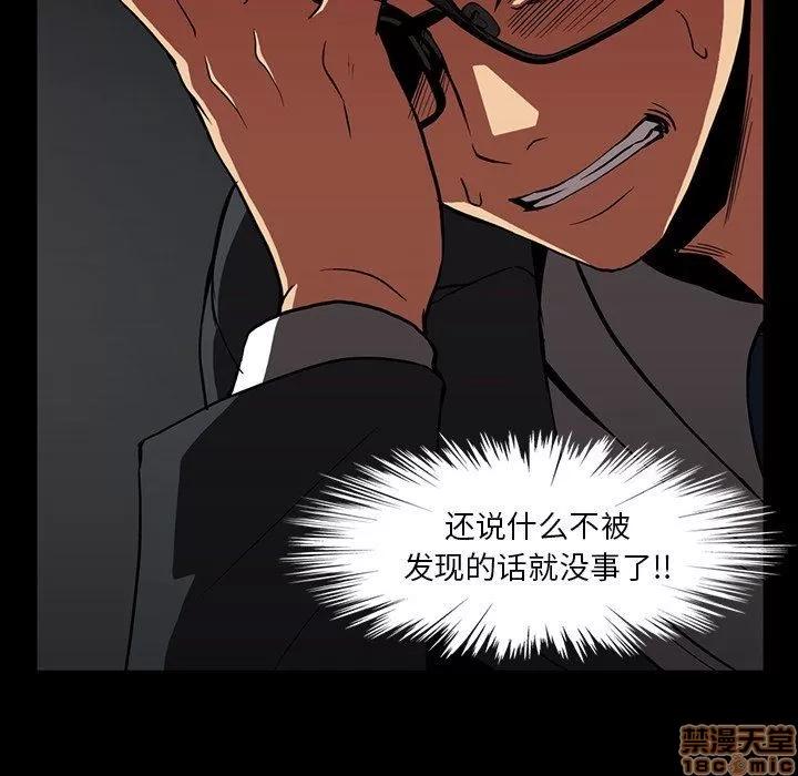 蜜毒 蜜毒 36-37 第98页