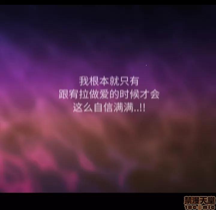 蜜毒 蜜毒 36-37 第99页