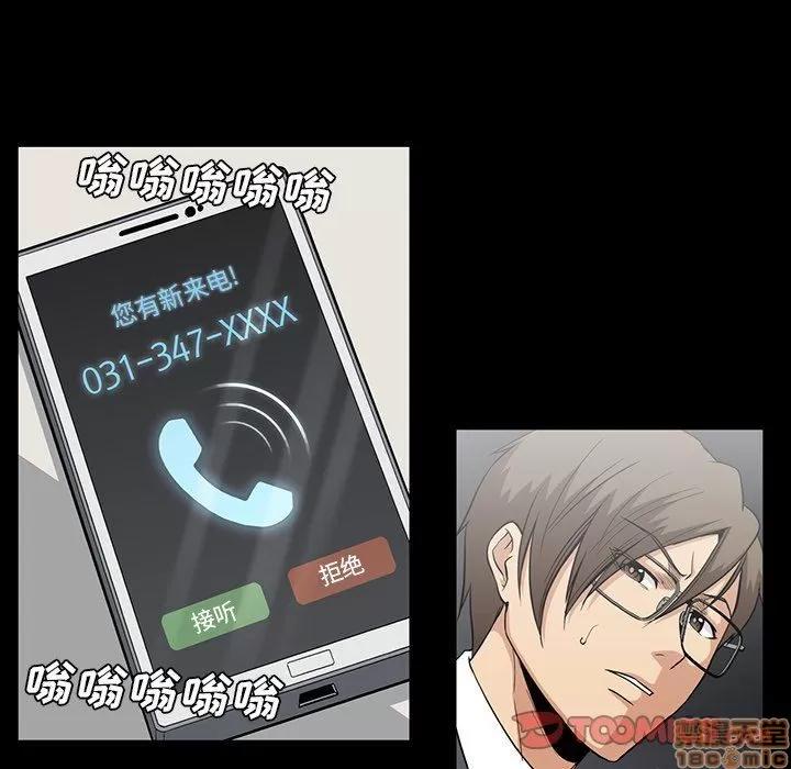 蜜毒 蜜毒 36-37 第101页