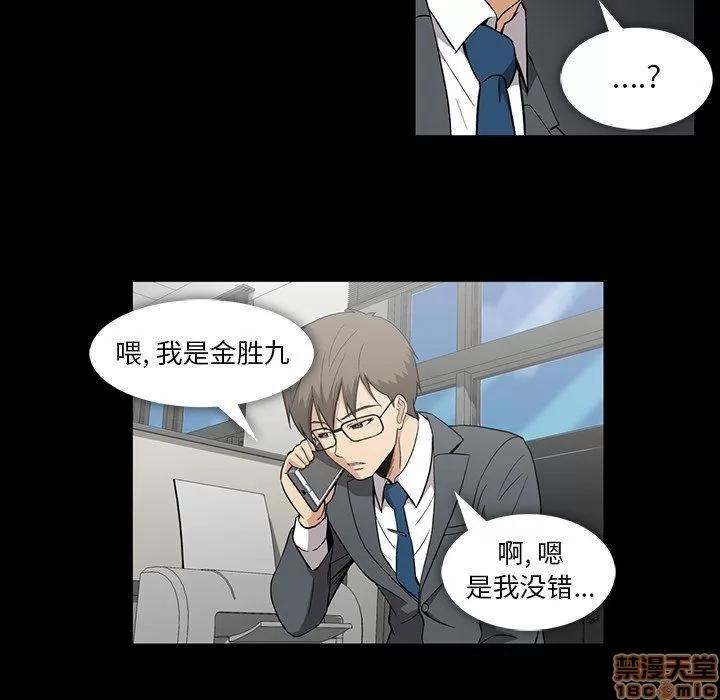 蜜毒 蜜毒 36-37 第102页